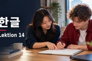 ⑭ Koreanisch lernen – Endkonsonanten