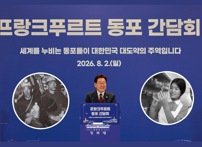 Präsident Lee besuchte koreanische Community in Deutschland
