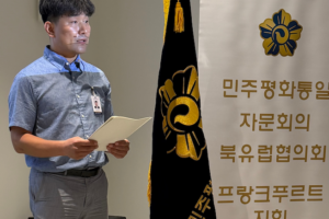 Deutsch-koreanischer Peace Walk vom Grünen Band zur DMZ