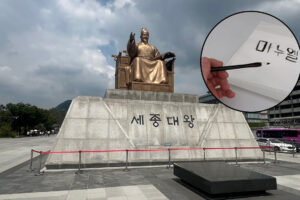 Ein Land feiert sein Alphabet: Am 9. Oktober ist in Korea Feiertag für die Schrift Hangul